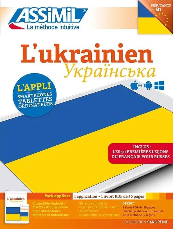 L'ukrainien : débutants B1