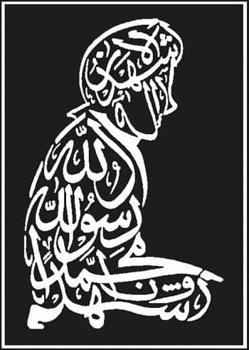 Miroir de la Shahâda
