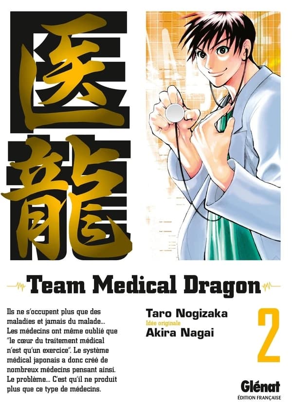 Team Medical Dragon Tome 2