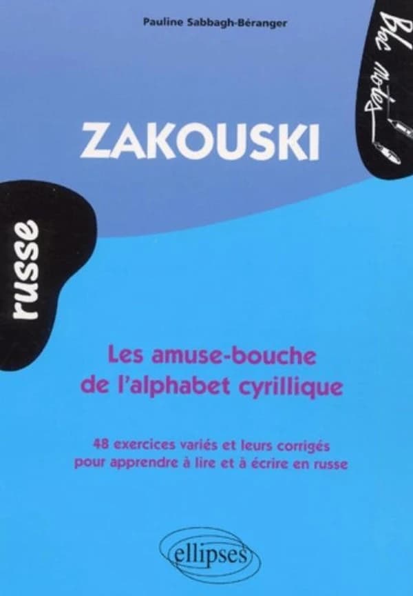 Zakouski : les amuse-bouche de l'alphabet cyrillique : 48 exercices variés et leurs corrigés pour apprendre à lire et à écrire en russe