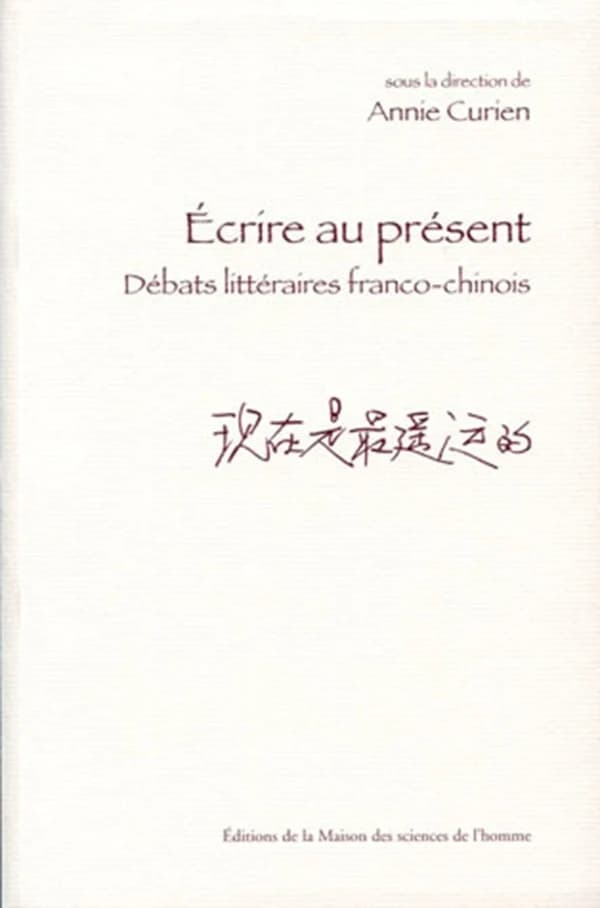 Écrire au présent : débats littéraires franco-chinois