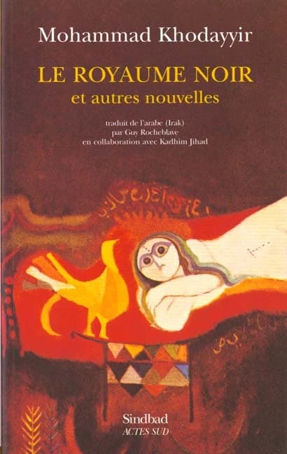 Le royaume noir : et autres nouvelles