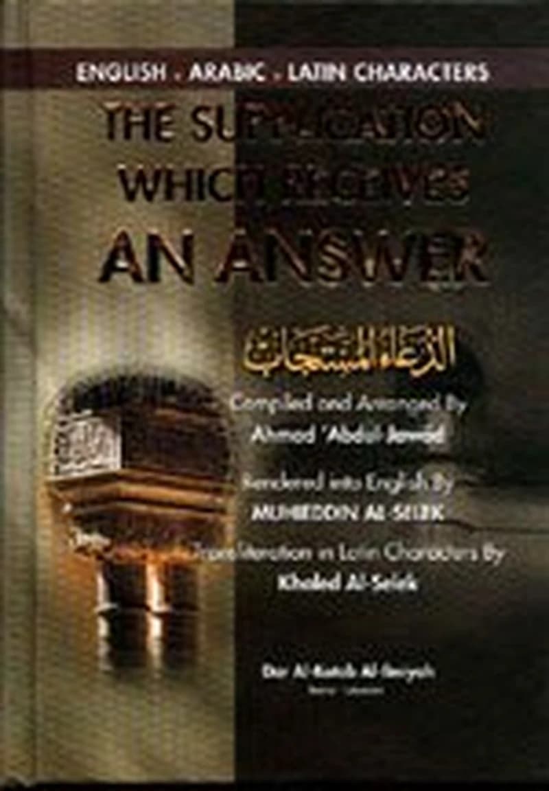 THE SUPPLICATION WHICH RECEIVES AN ANSWER الدعاء المستجاب عربي