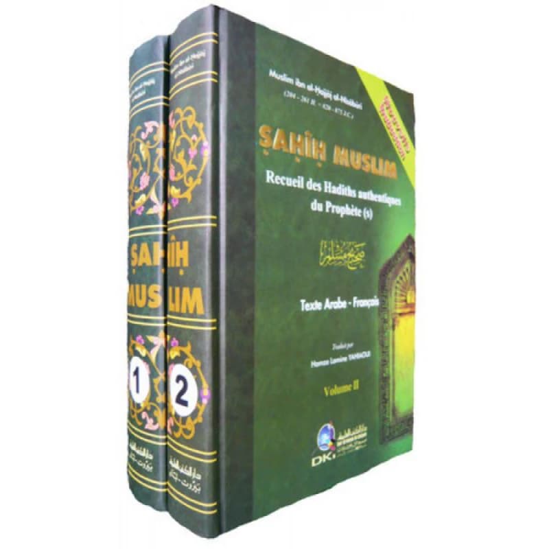 صحيح مسلم 1