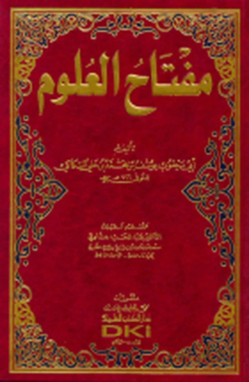 مفتاح العلوم