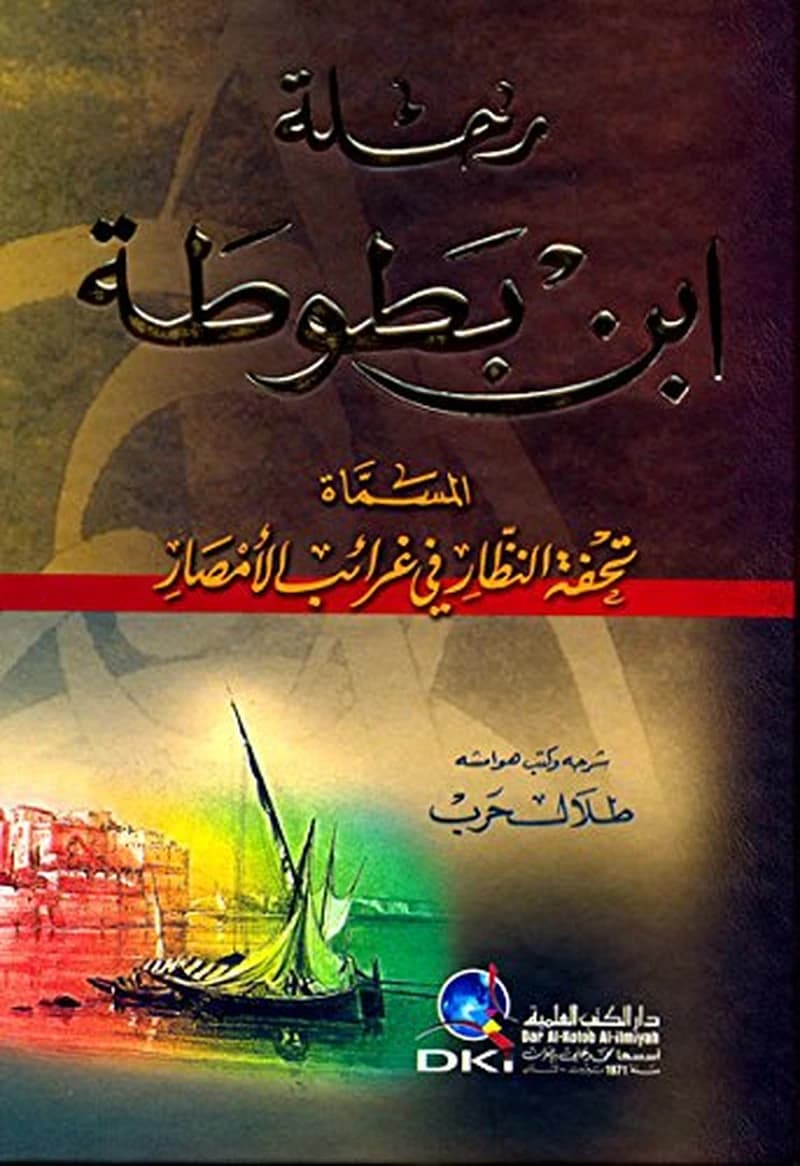رحلة بن بطوطة سلوفان