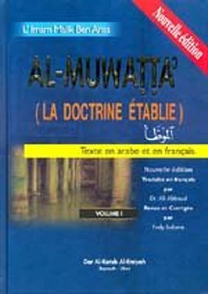 الموطأ 1
