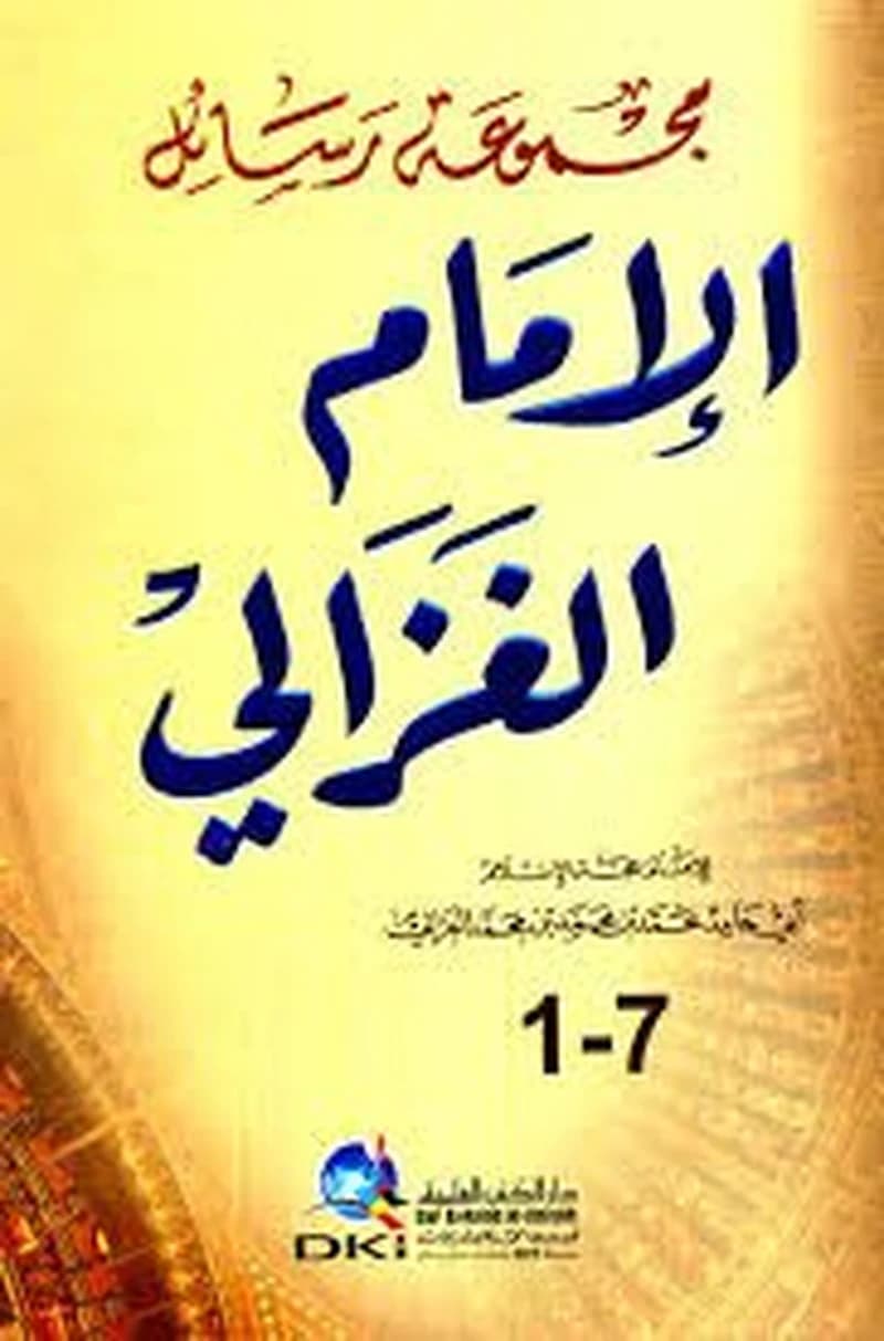 مجموعة رسائل الإمام الغزالي 7أجزاء