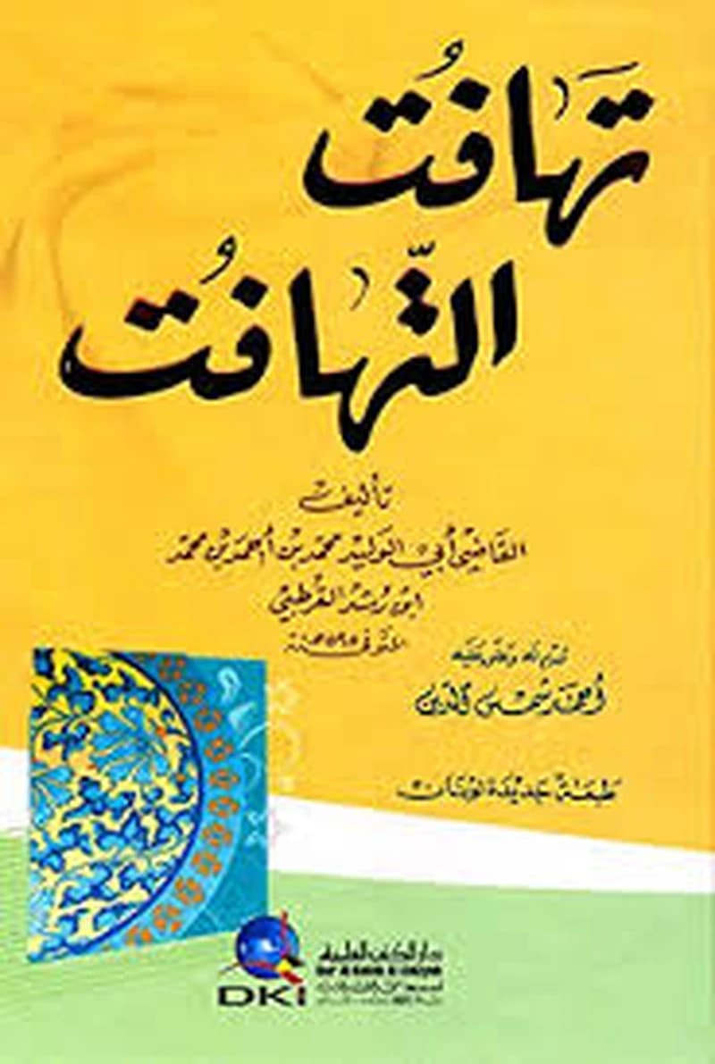 تهافت التهافت - لونان