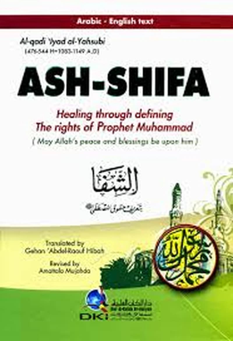 ASH-SHIFA الشفا بتعريف حقوق المصطفى (ص)