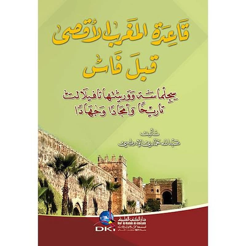 قاعدة المغرب الأقصى قبل فاس