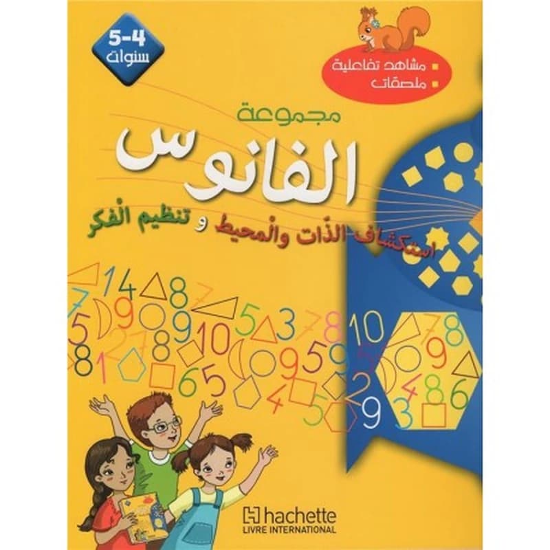 Maternelle MS mathématiques éveil livret d'activité