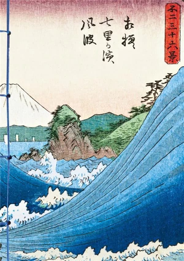 Mer et Mont Fuji dans l'estampe japonaise