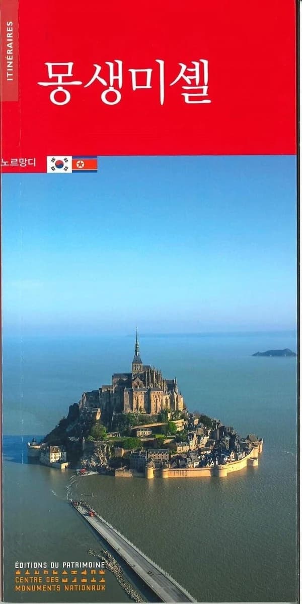 Le Mont-Saint-Michel ([2e éd. revue et corrigée]) Henry Decaëns,...