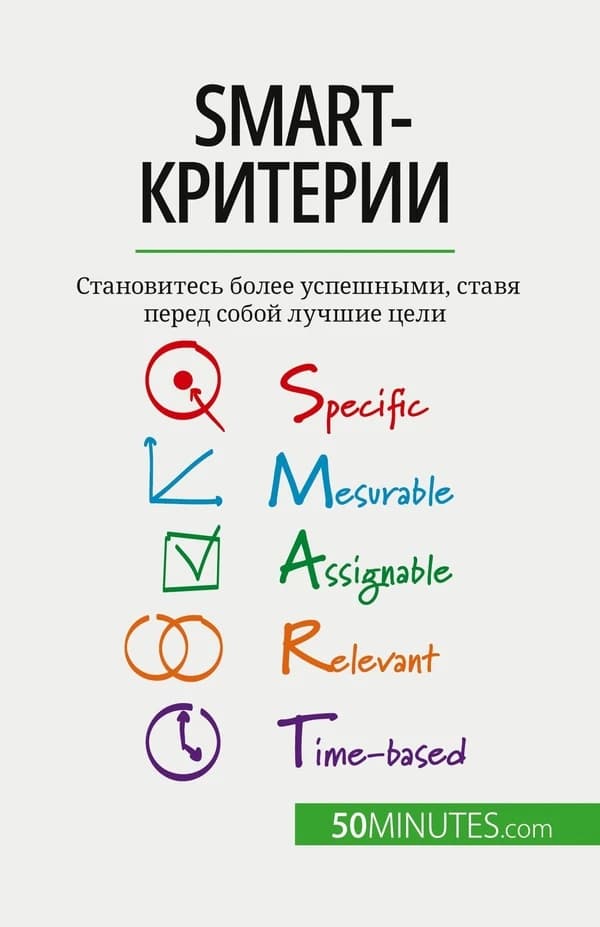 SMART- : ,