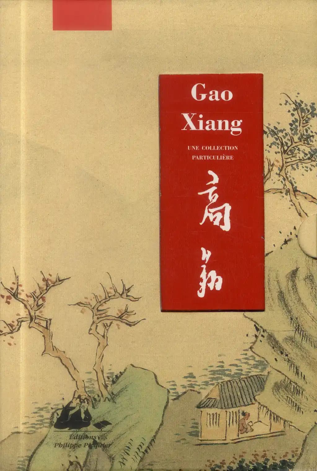 Gao Xiang