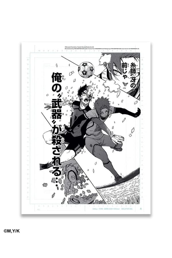 Blue Lock : Reproduction de planche de manga originale en japonais 250 gr. papier couché mat. haute résolution