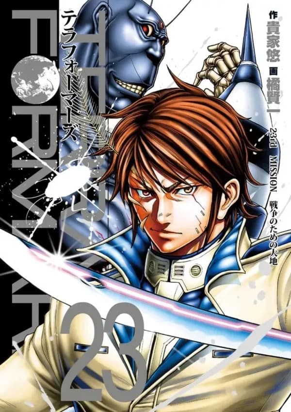 Terra formars. 23