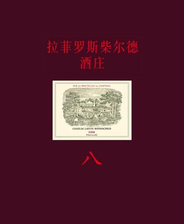 La fei Luo si chai er de jiu zhuang