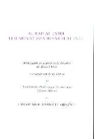 Al rad al jamil li ilahiyat Issa bi sarih al Injil : Réfutation excellente de la divinité de Jésus-Christ : contestation de la Trinité et fondement théologique du dialogue islamo-chrétien ([Reprod. en fac-sim.]) par l'imam Abou Hamed el Ghazali : Al-radd 