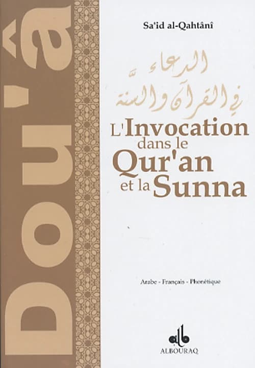 L'invocation dans le Qur'ān et la Sunna