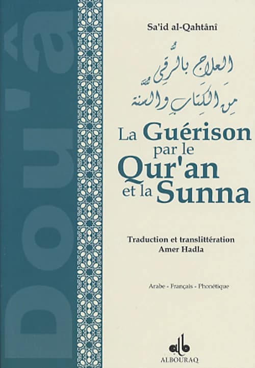 La guérison par le Qur'ān et la Sunna