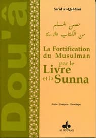 Fortification du musulman par le Livre et la Sunna