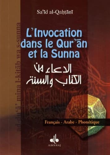 L'invocation dans le Qur'ān et la Sunna : [français-arabe-phonétique]
