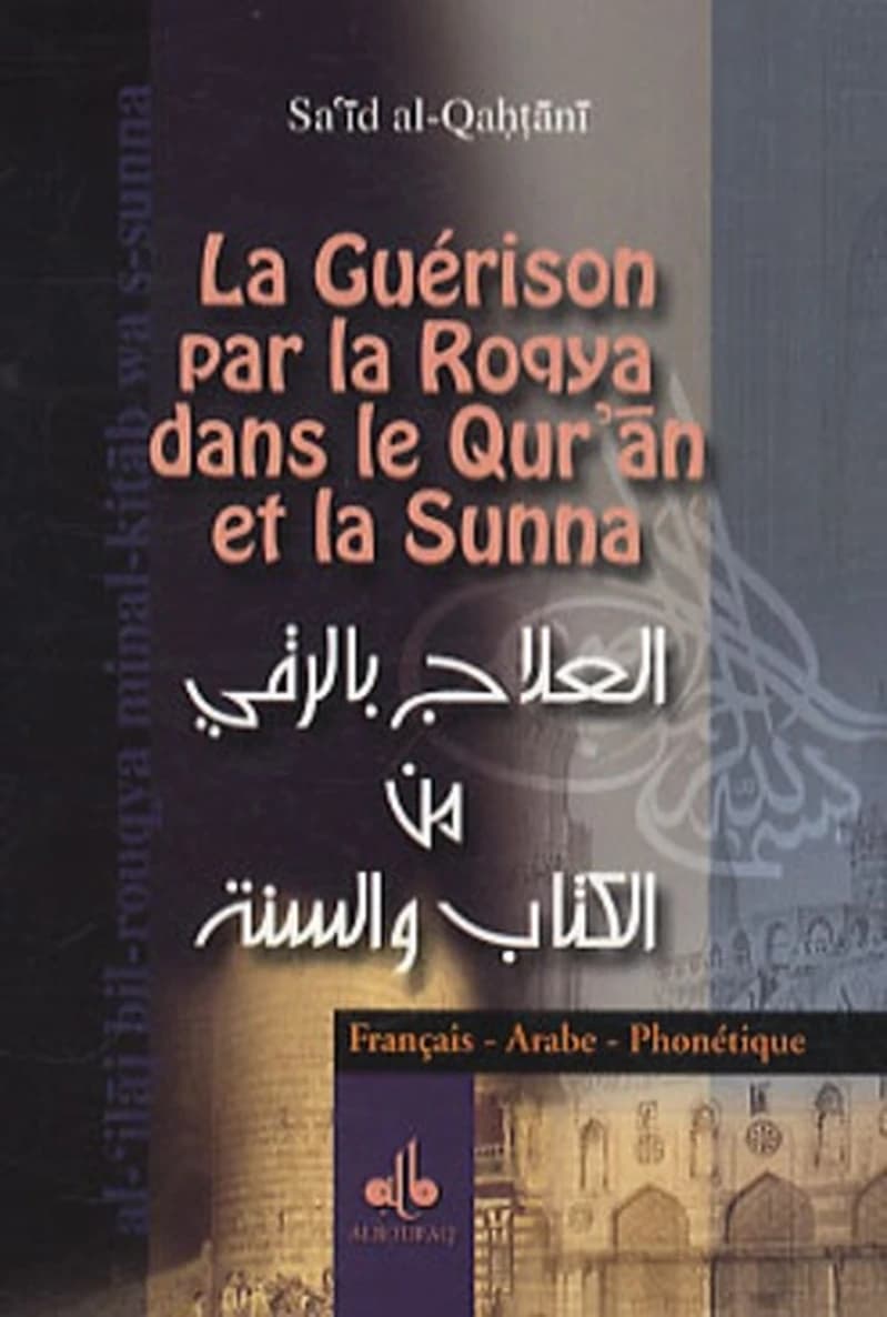 La guérison par la roqya dans le Qur'ân et la Sunna : [français-arabe-phonétique]
