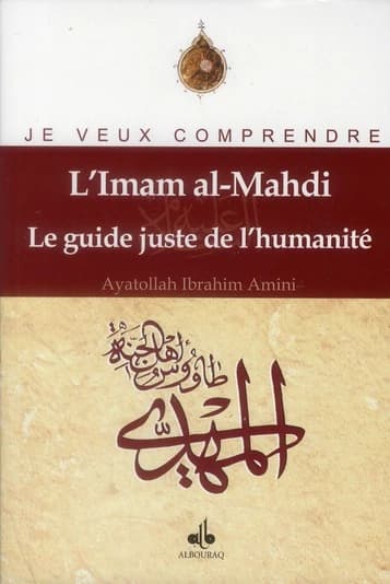 L'imam al-mahdi : le guide juste de l'humanité