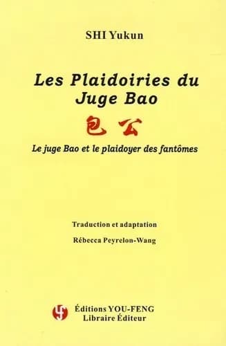 Les plaidoiries du juge bao : le juge bao et le plaidoyer des fantomes