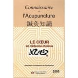 Le coeur en medecine chinoise (connaissance de l'acupuncture)