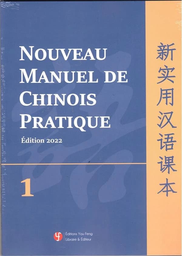 Nouveau manuel de chinois pratique, qr code(nouvelle edition 2022)
