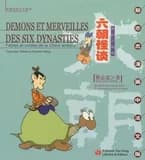 Démons et merveilles des six dynasties : fables et contes de la Chine antique (Zhong-fa wen ban) auteur, Tsai Chih Chung ; traduction [française], Rebecca Peyrelon-Wang : Liu chao guai tan : qi huan ren shi jian : 六朝怪谈 : 奇幻人世间