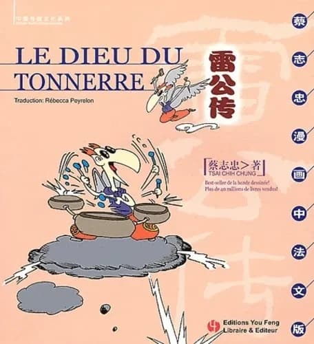 Le dieu du tonnerre : conte de la dynastie Tang (Zhong-fa wen ban) auteur, Tsai Chih Chung ; traduction [française], Rébecca Peyrelon : Lei gong zhuan : 雷公传