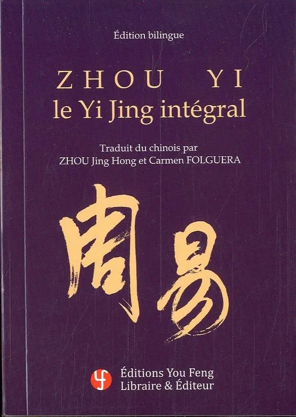 Zhou Yi : le Yi jing intégral (Éd. bilingue [chinois-français]) traduit du chinois par Zhou Jing Hong et Carmen Folguera : Zhou Yi : 周易