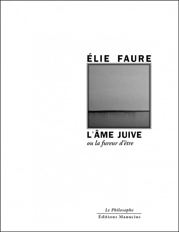 L'âme juive : ou la fureur d'être