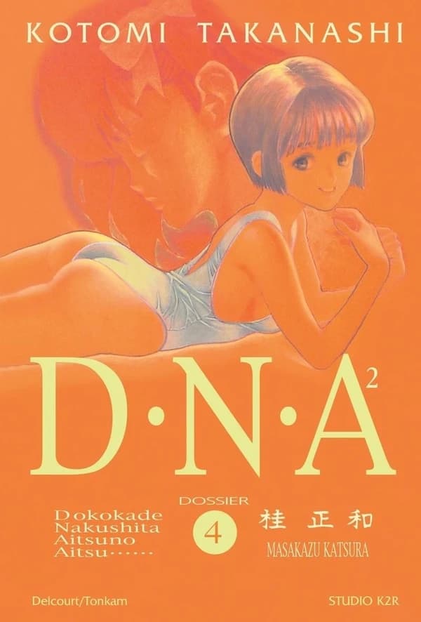 DNA2. 4 (Éd. collector limitée) Masakazu Katsura