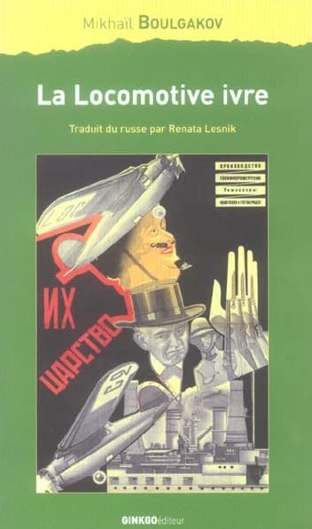 La locomotive ivre