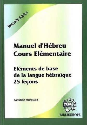 ספר-למוד שפתנו, דרגה א : éléments de base de la langue hébraïque, 25 leçons