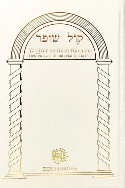 Mahzor roch hachana