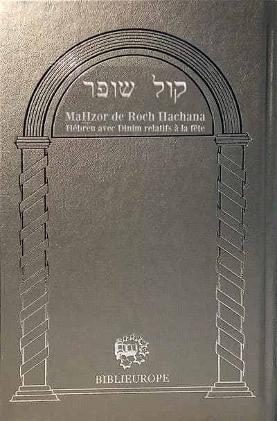 Mahzor roch hachana