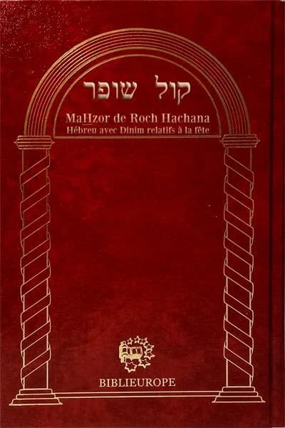 Mahzor roch hachana