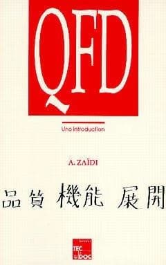 QFD, Quality Function Deployment : une introduction