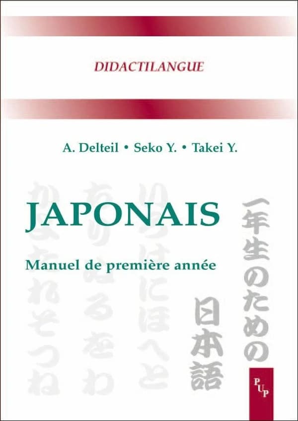 Japonais, manuel de première année