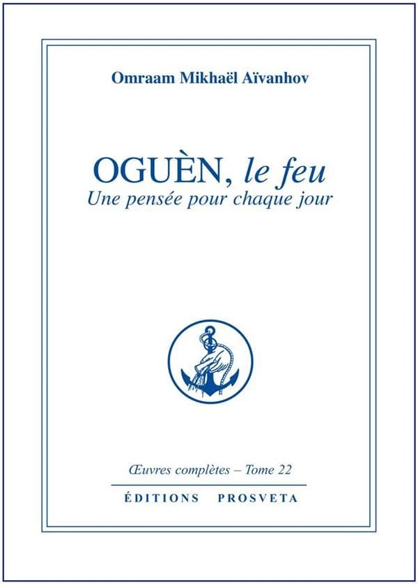 Oguèn, le feu : une pensée pour chaque jour (Nouvelle éd.) Omraam Mikhaël Aïvanhov