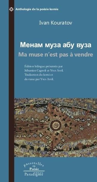 Ma muse n'est pas à vendre (Éd. bilingue) Ivan Kouratov ; présentée par Sébastien Cagnoli et Yves Avril ; traduction du komi et du russe par Yves Avril : Menam muza abu vuza : Менам муза абу вуза