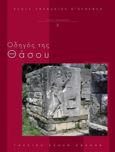 Guide de Thasos