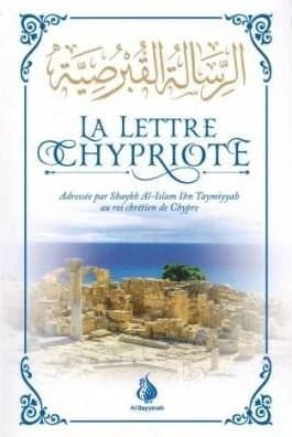 La `ubûdiyya : servitude plénière envers Allah