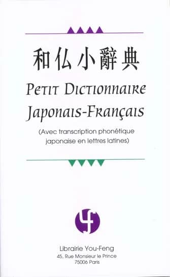 Petit dictionnaire japonais-français - avec transcription phonétique japonaise en lettres latines